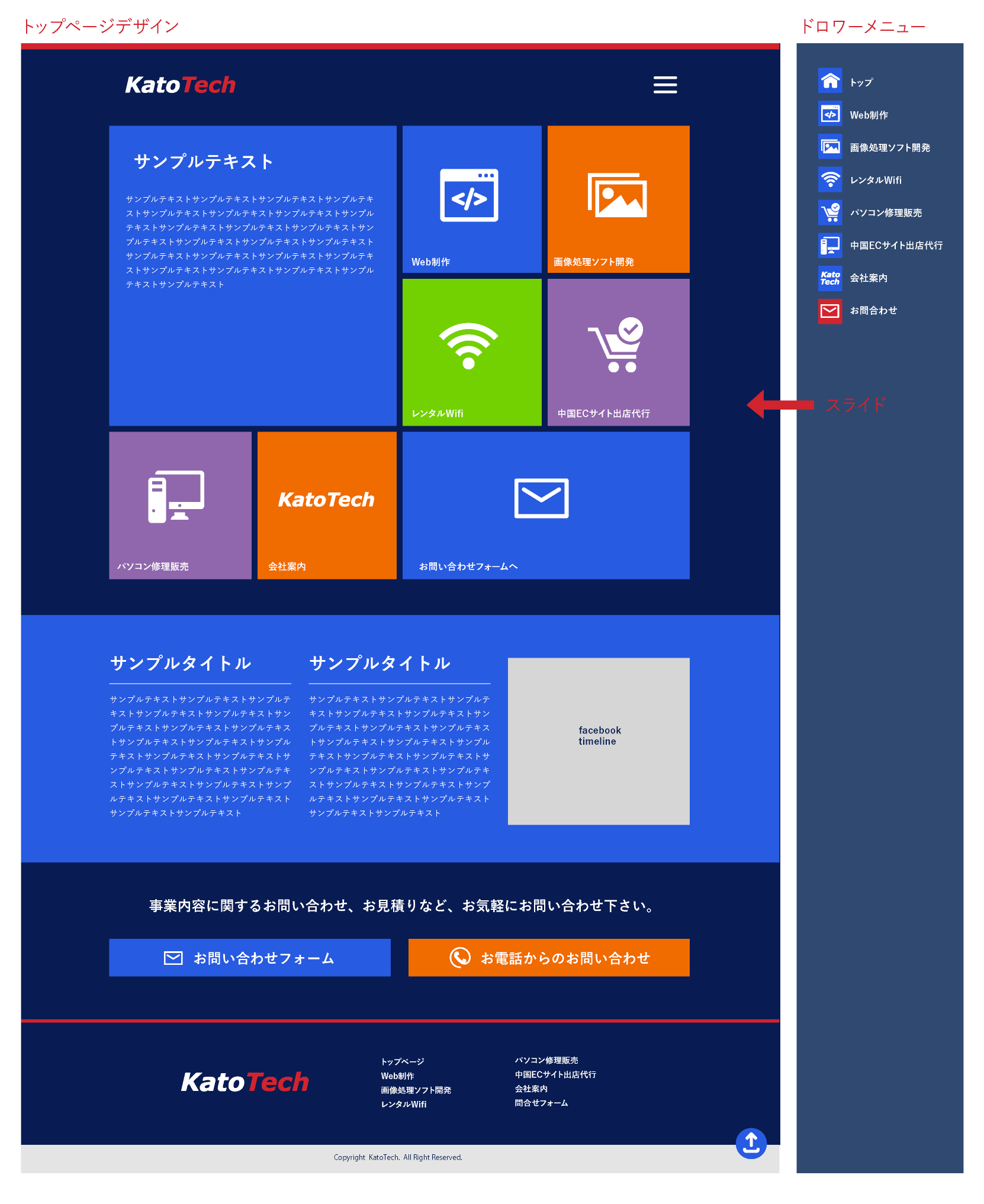 業務システム画面のイメージ